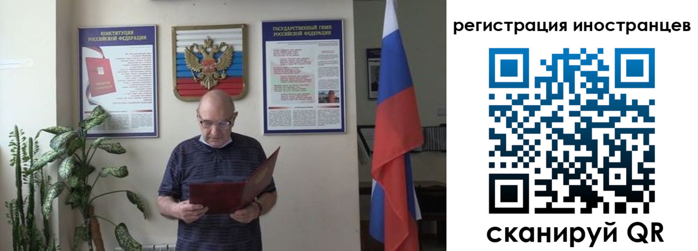 временная регистрация надежно в Топках