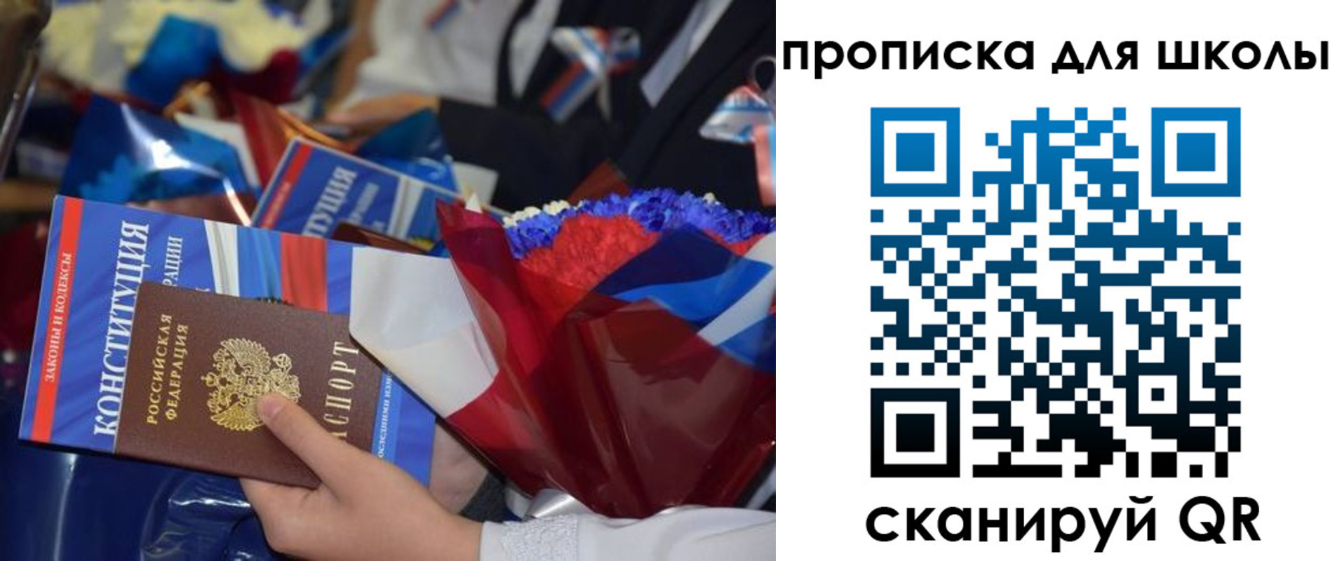 прописка гарантия в Топках