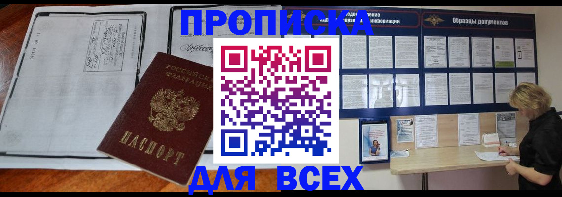 прописка поиск в Топках