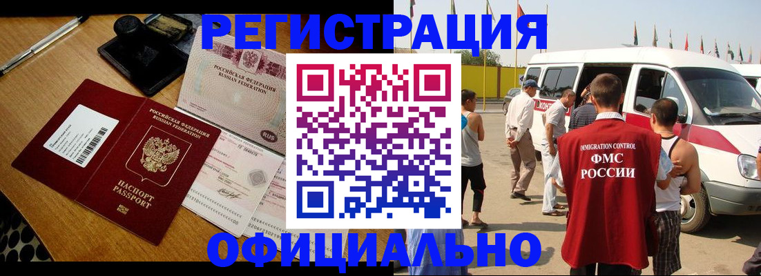 прописка законно в Топках