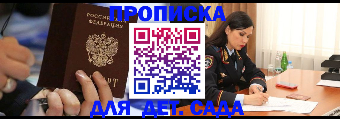 временная регистрация надежно в Топках