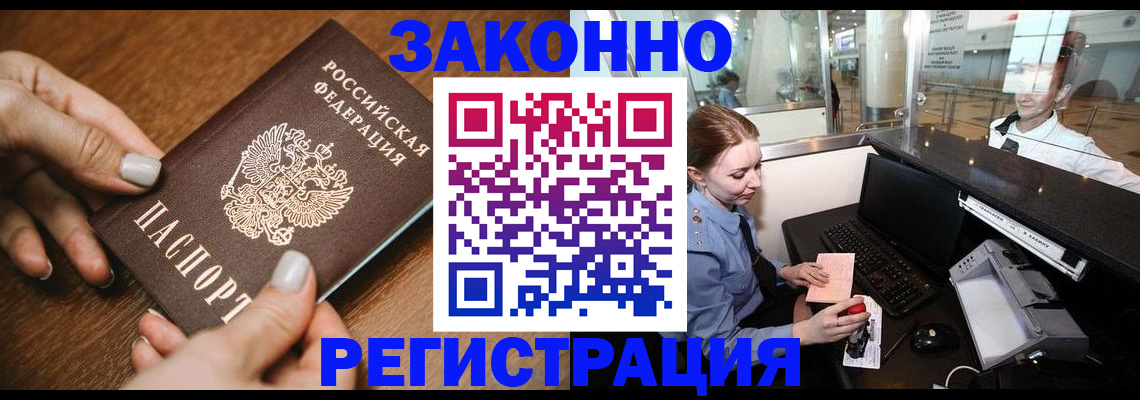 прописка для школы в Топках