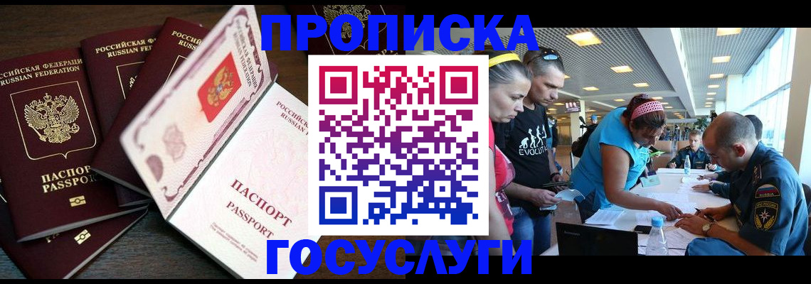 прописка иностранных граждан в Топках