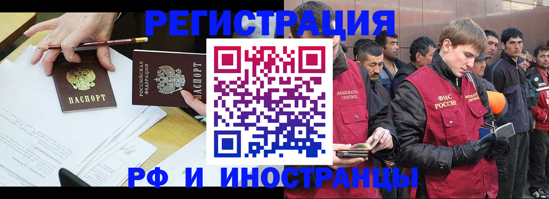 прописка регистрация в Топках