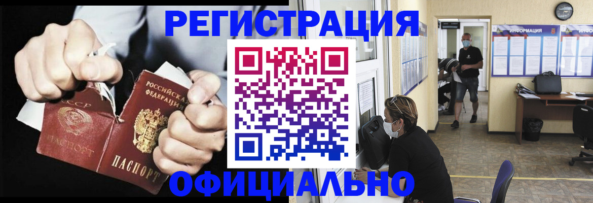 временная регистрация надежно в Топках